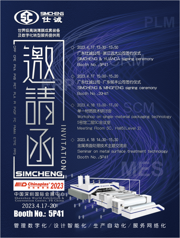 橡塑展活動預告.png 橡塑展活動預告.png